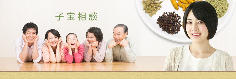 子宝相談(不妊症)